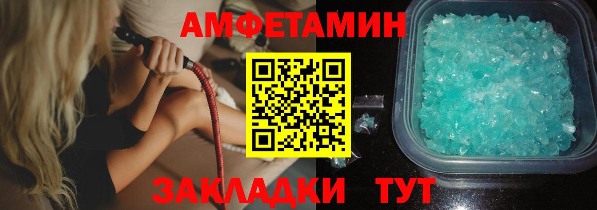 Амфетамин 97% Богданович