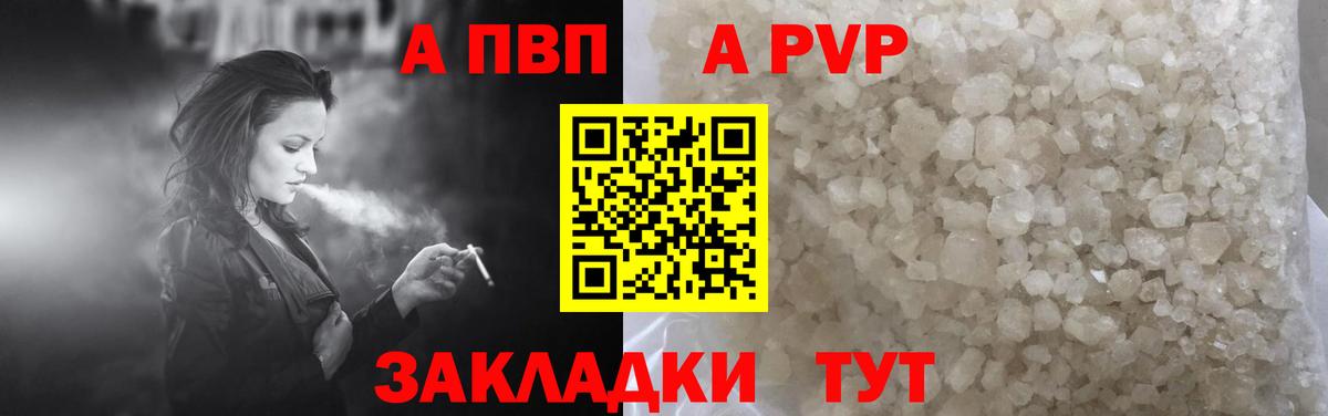 Alpha PVP VHQ  A-PVP крисы CK  Богданович  Alpha PVP  Вход с VPN 