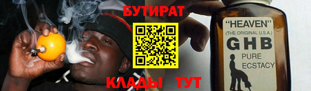 Бутират бутандиол Богданович