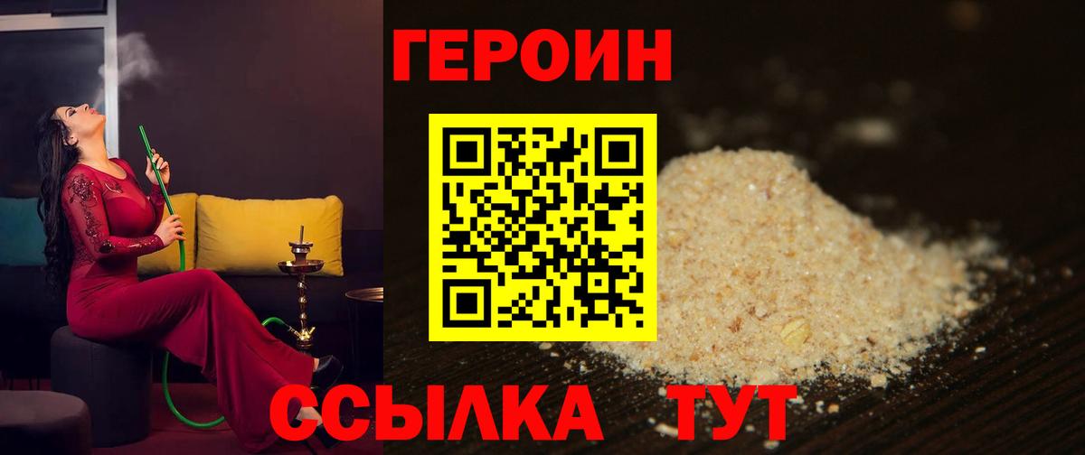 Героин VHQ  Вход с VPN  Богданович 