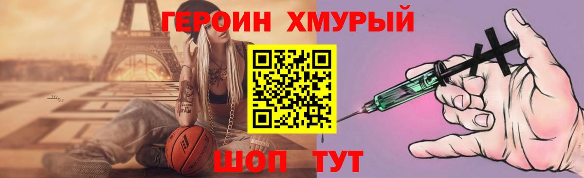 Героин гречка Богданович