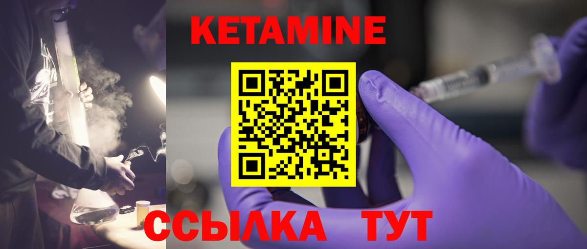 Кетамин VHQ  Кетамин ketamine  Богданович  Вход с VPN 