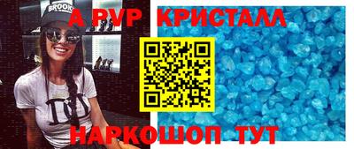 apvp Тула