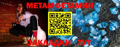 первитин Тулун