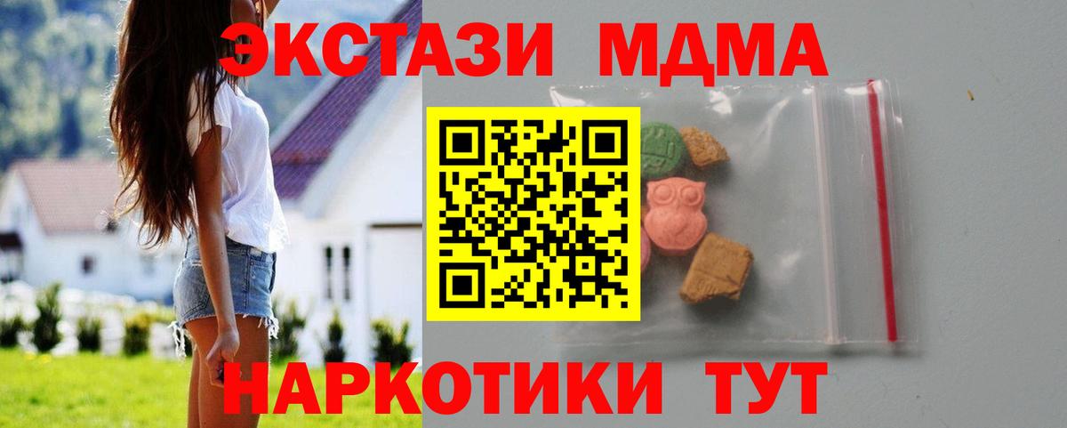 Богданович  MDMA  Вход с VPN  MDMA VHQ  МДМА VHQ 