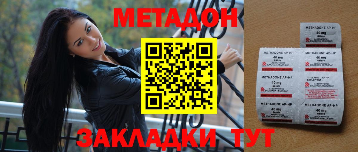 МЕТАДОН мёд  Вход с VPN  Метадон VHQ  Богданович 