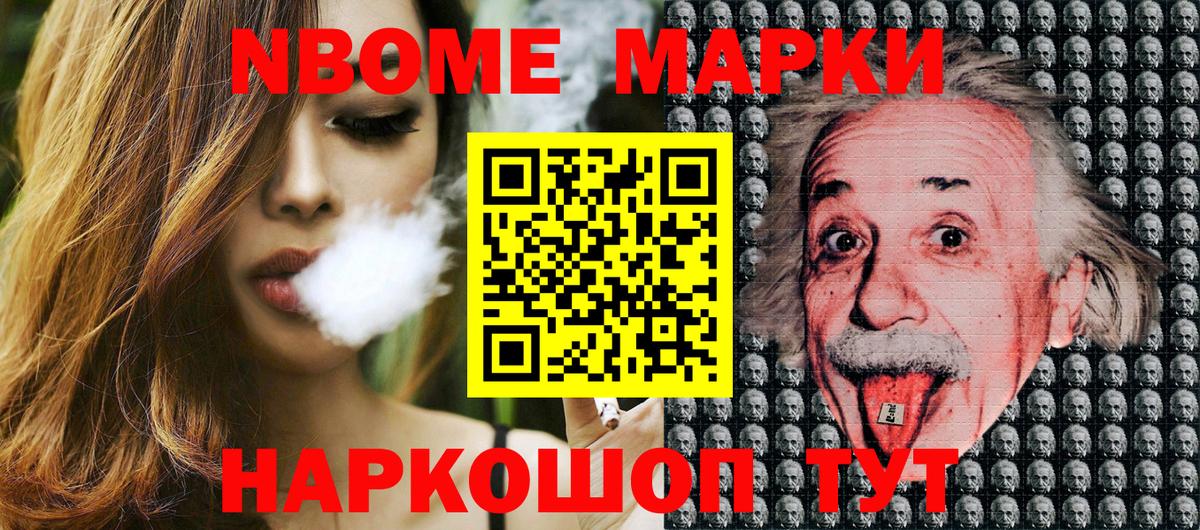 Марки NBOMe  Марки N-bome 1,8мг  Вход с VPN  Богданович 
