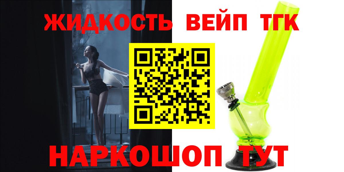 Дистиллят ТГК THC oil Богданович